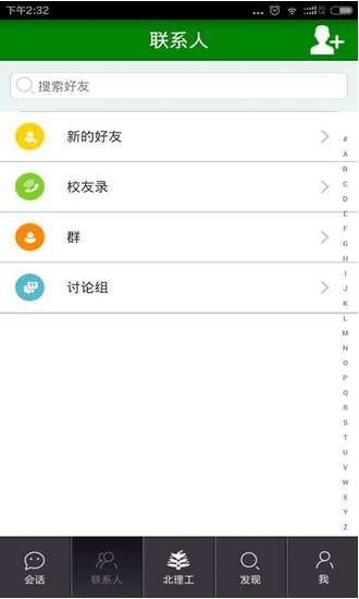 i北理工安卓版
