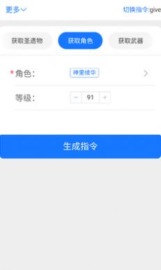 崩铁指令生成器安卓版