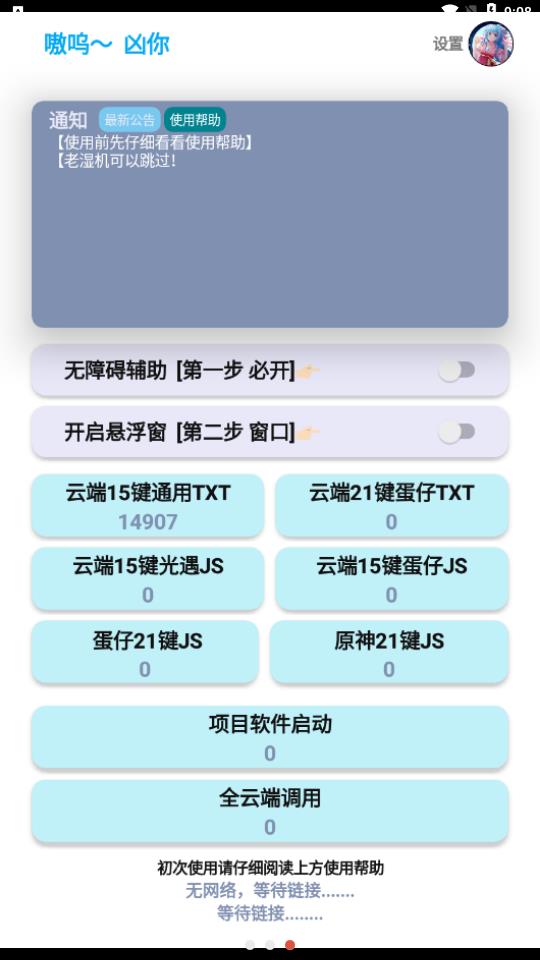 哎意几最新版