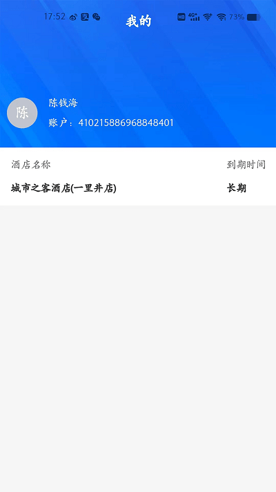 哈庐手机版