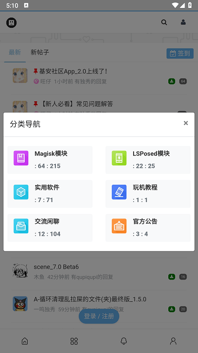 基安社区免费版