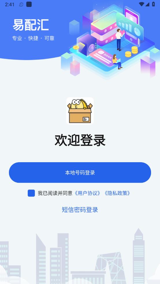 汽配猿官网版
