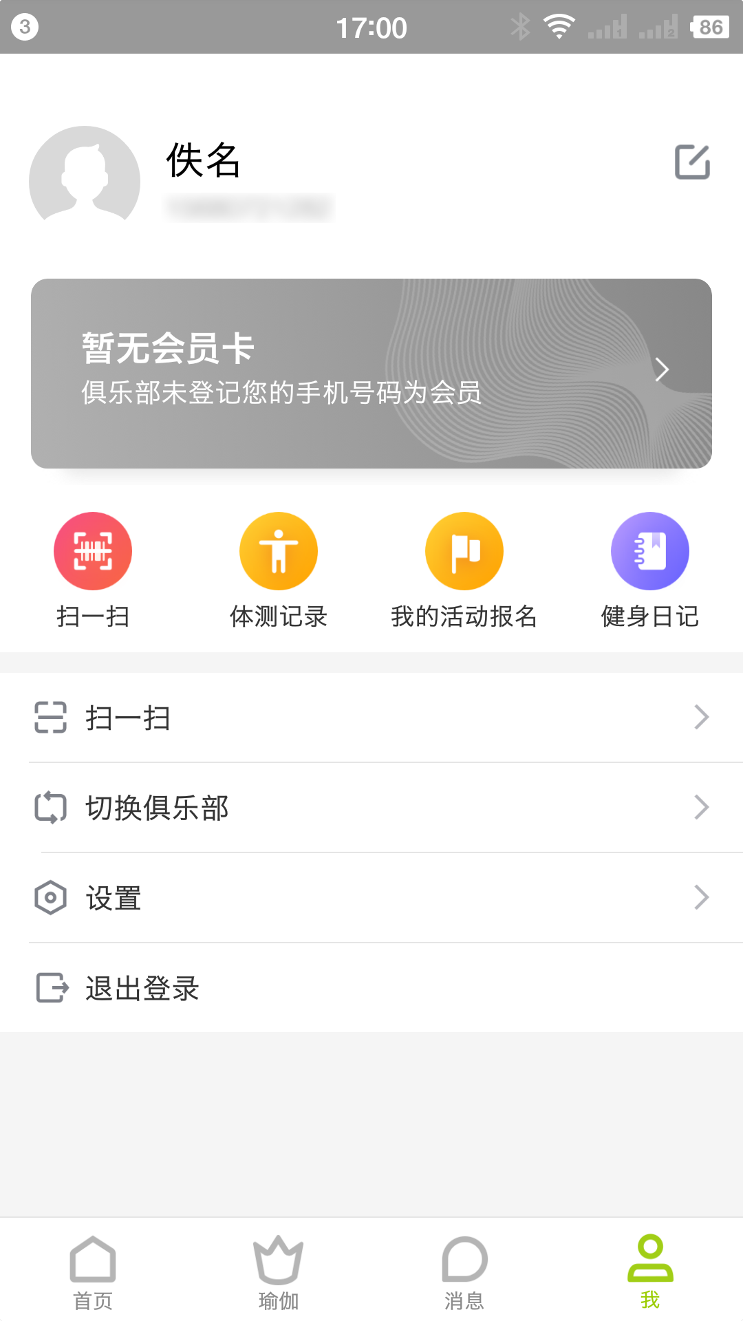 一张垫子最新版