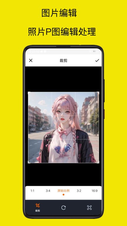 暴走p图大神安卓版