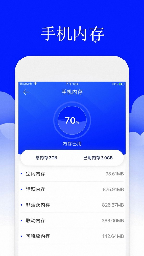 安大师安全卫士官网版