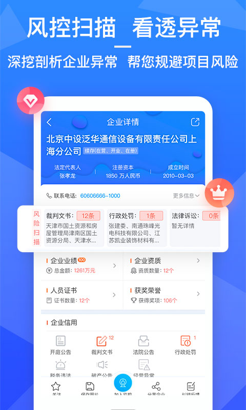 火标免费版