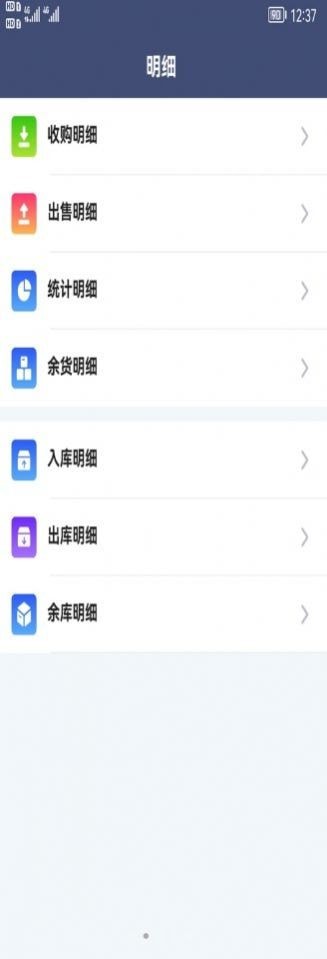 利农无忧办公手机版