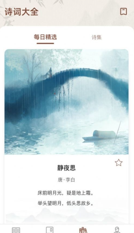 巅峰成语最新版
