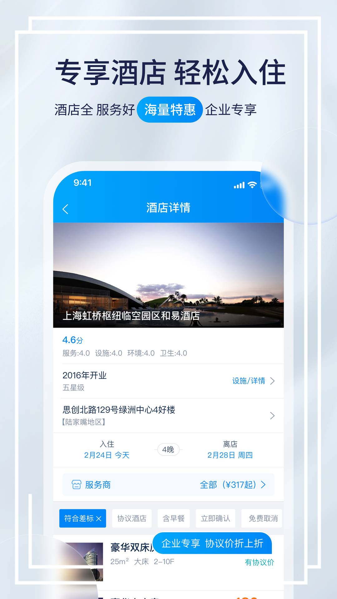 携程程曦最新版