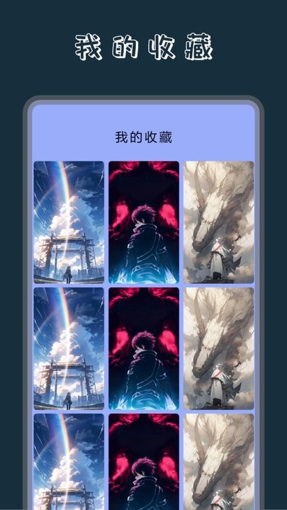 wallpaper动态壁纸安卓版