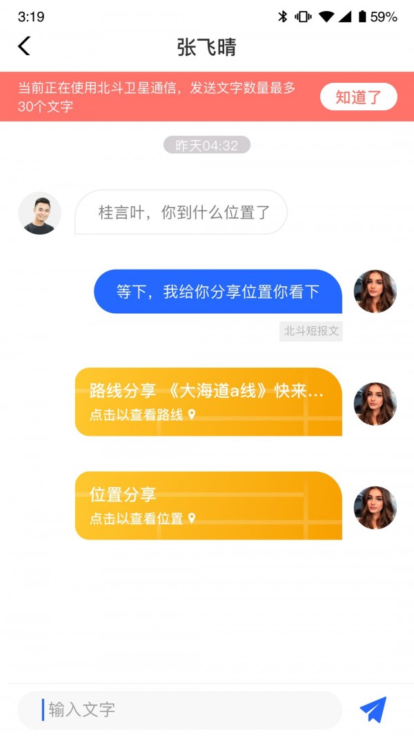 疆冶出行最新版