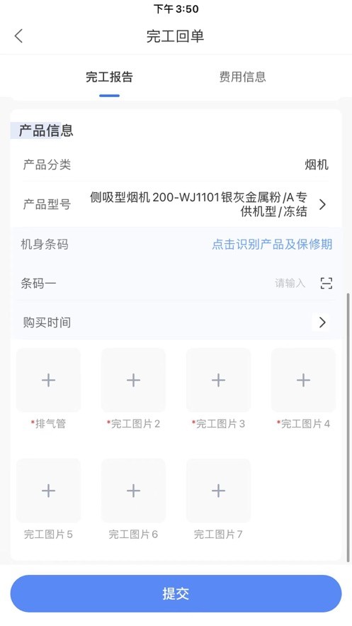 v帮手免费版