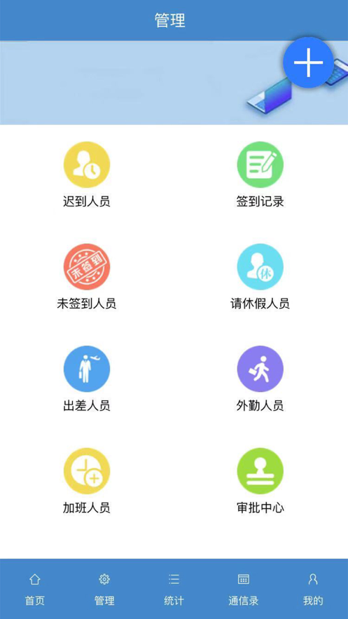 智控云手机版
