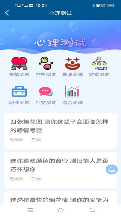 面相研究大师官网版
