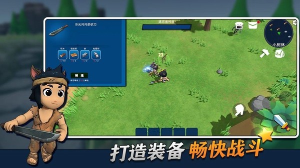 幸存者传说手机版