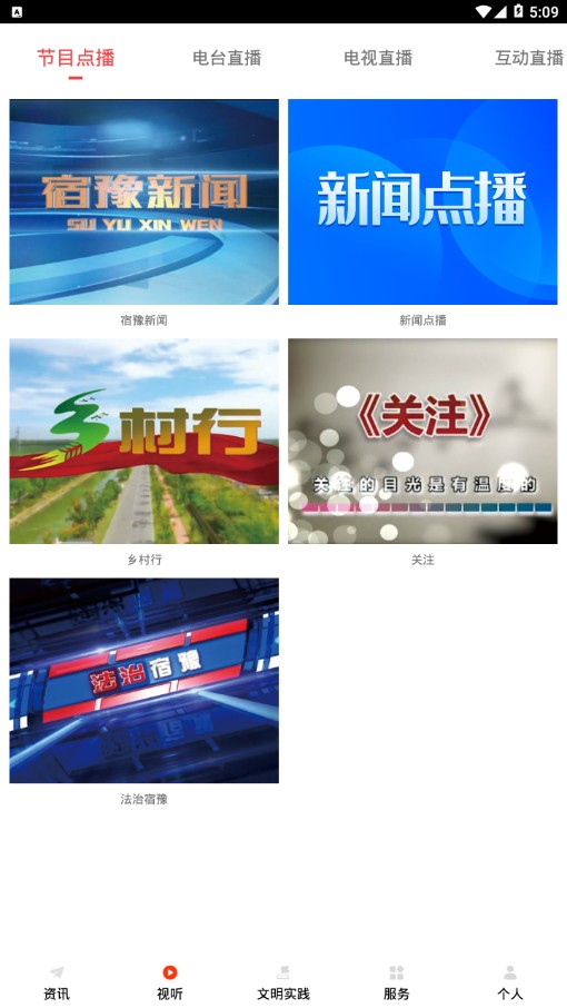 豫见精彩融媒免费版