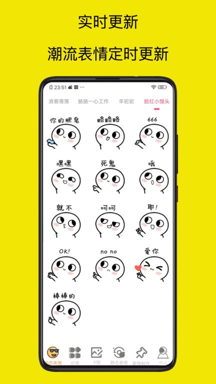 暴走p图大神免费版