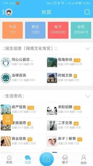 临海在线手机版