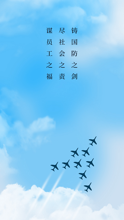 军工移动平台最新版