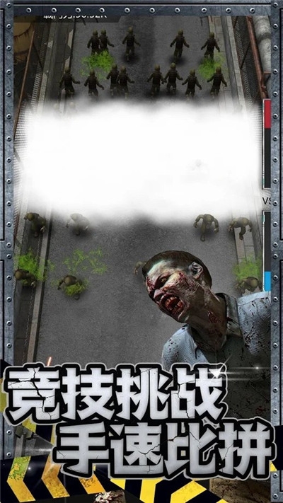 丧尸来了保命要紧