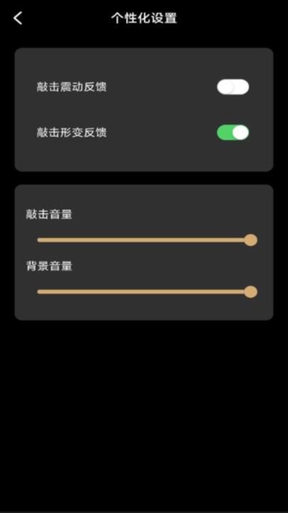 修心木鱼官网版