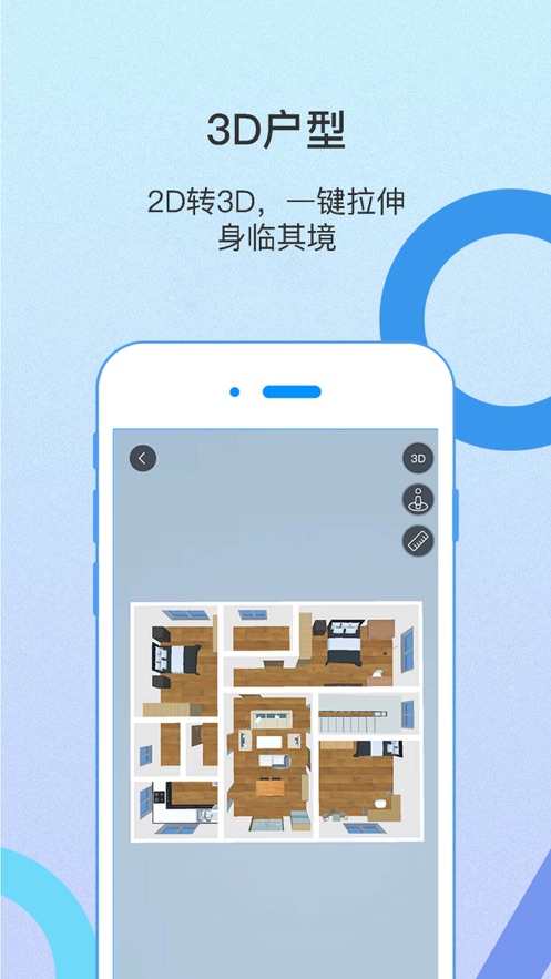 科创量房神器最新版