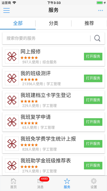 河南经济贸易技师学院官网版