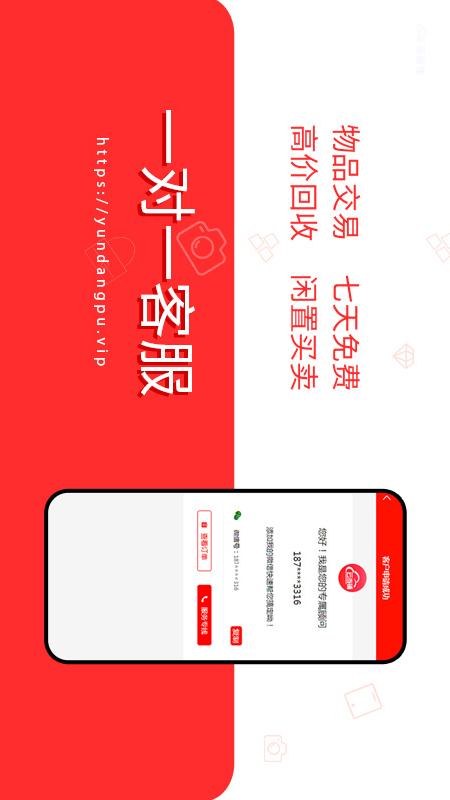 云当铺