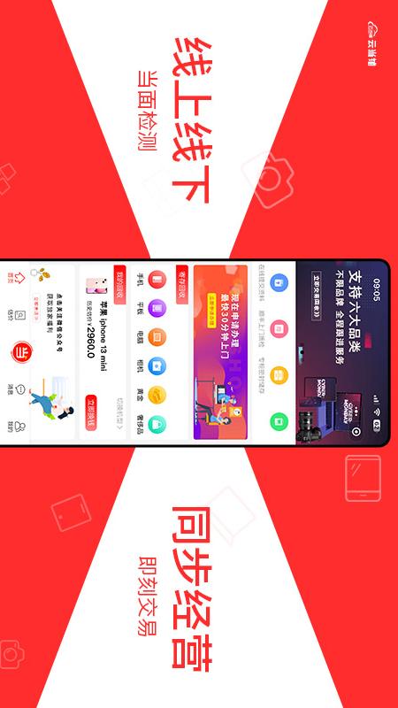 云当铺官网版