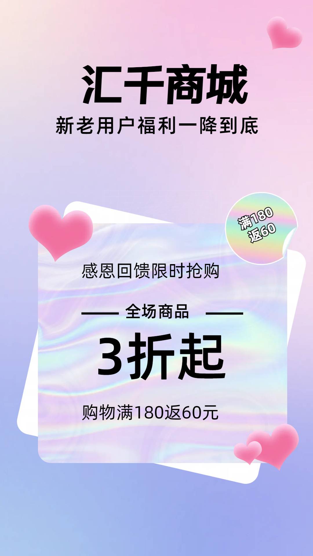 汇千手机版