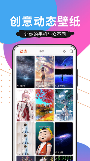 壁纸精品秀最新版