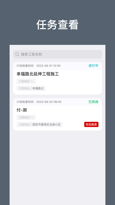 建安云服最新版