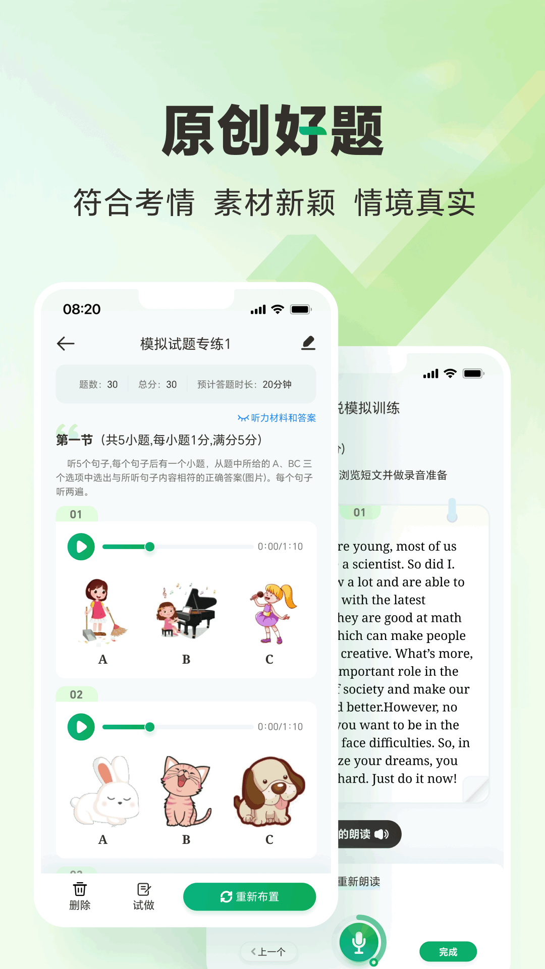 万唯中考最新版