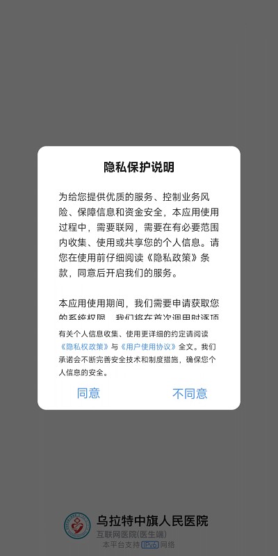 中旗人民医院官网版