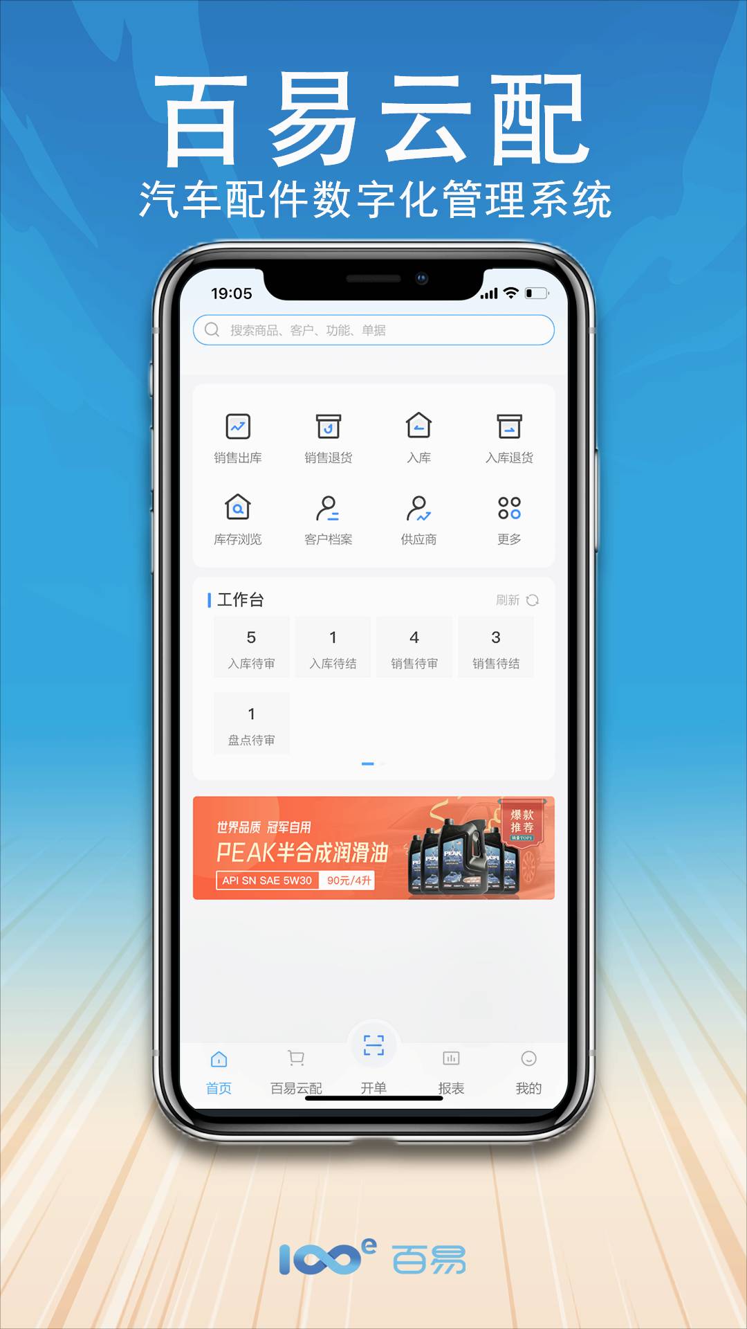 百易云配最新版