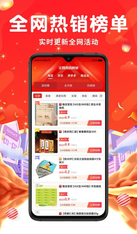 花小购最新版