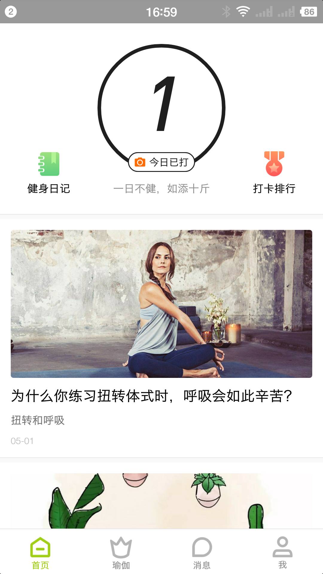 一张垫子手机版