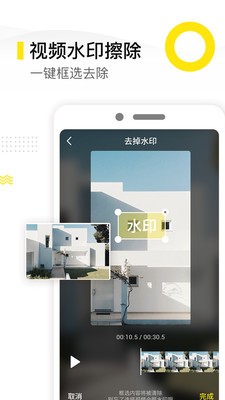 去水印精灵最新版