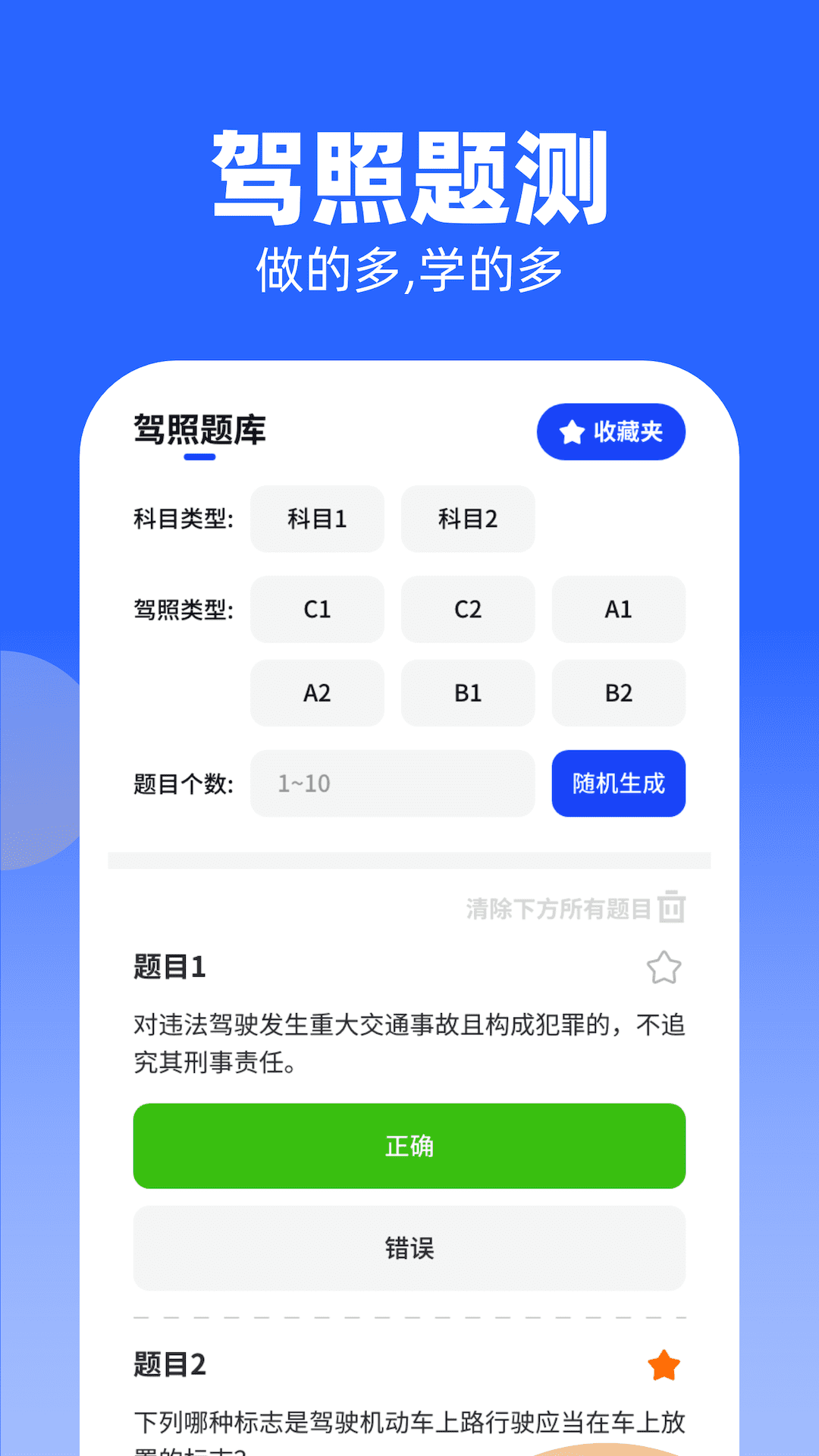 知识大牛安卓版