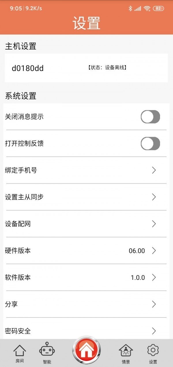 无黑科技手机版