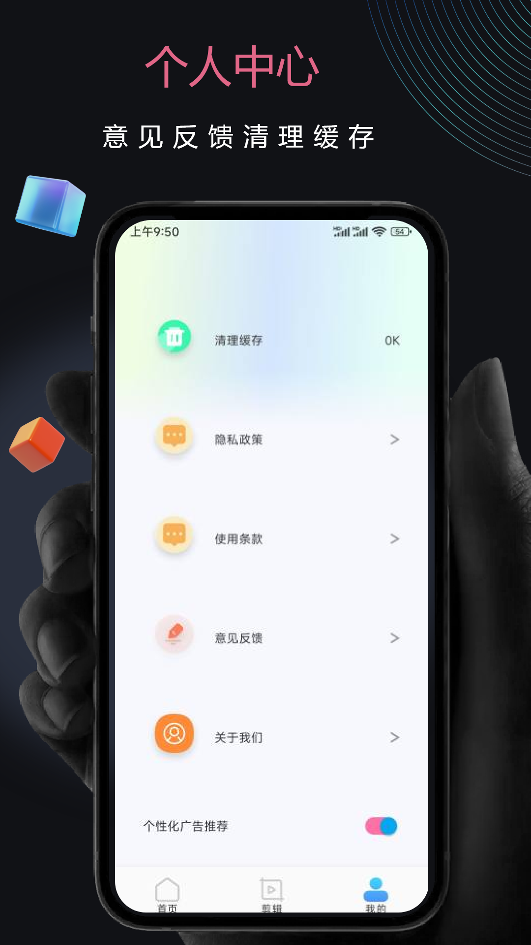子子影视编辑手机版