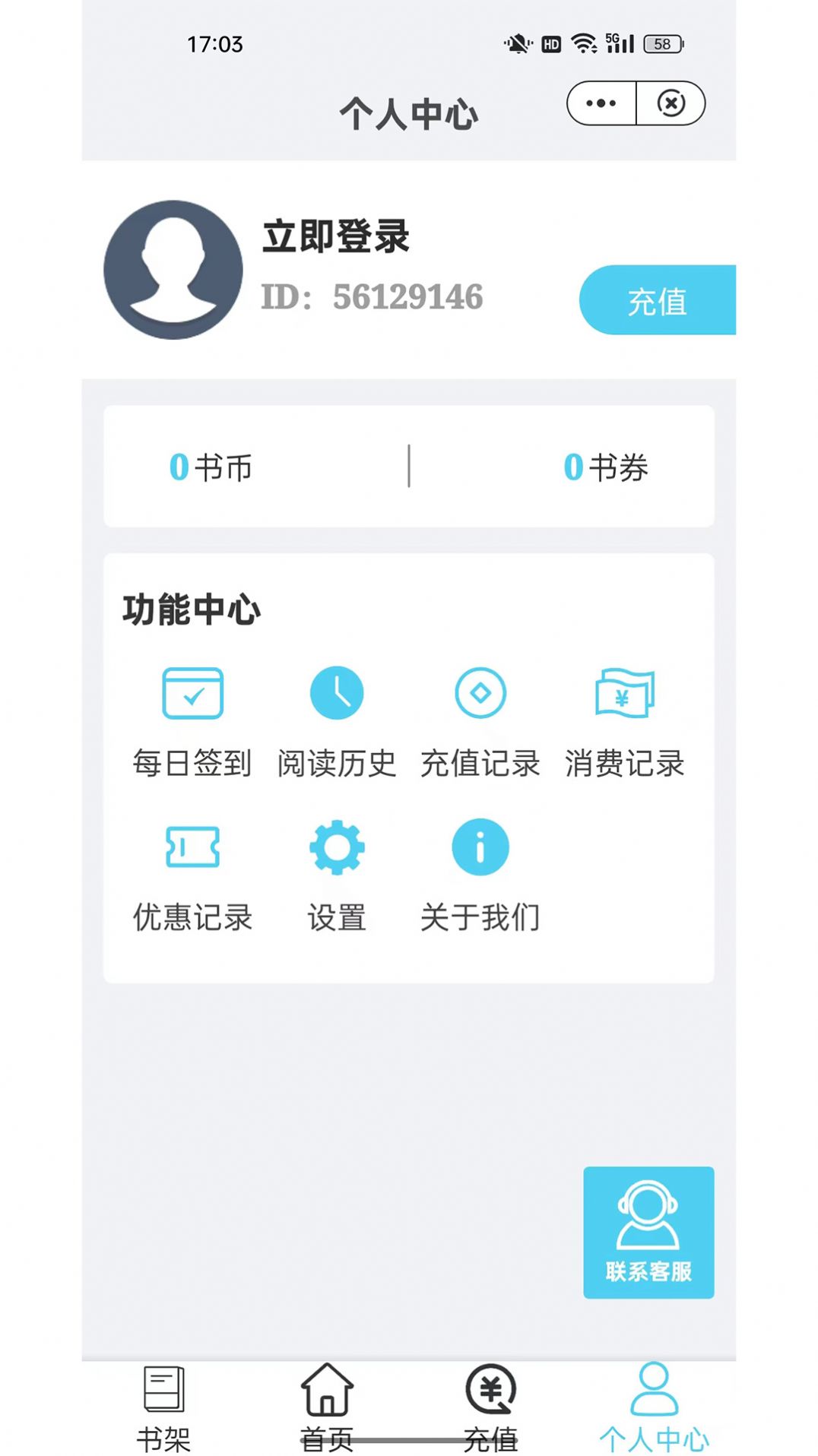 三千书屋手机版