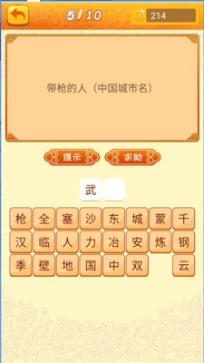 谜语猜猜猜最新版