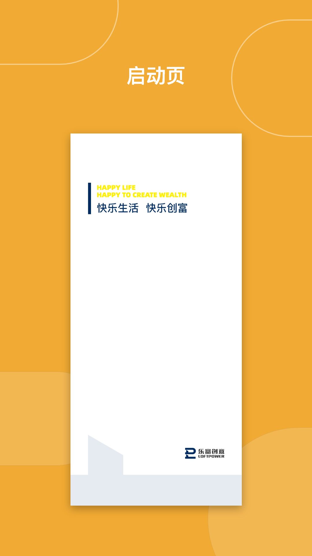 乐富汇安卓版