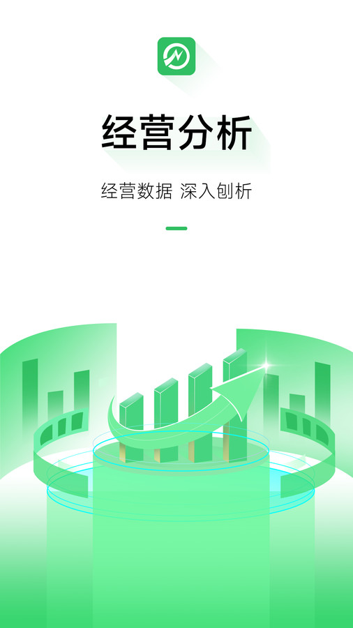 充电桩运营安卓版