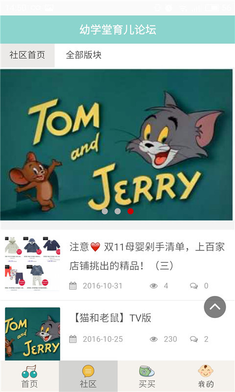 宝宝故事听听官网版