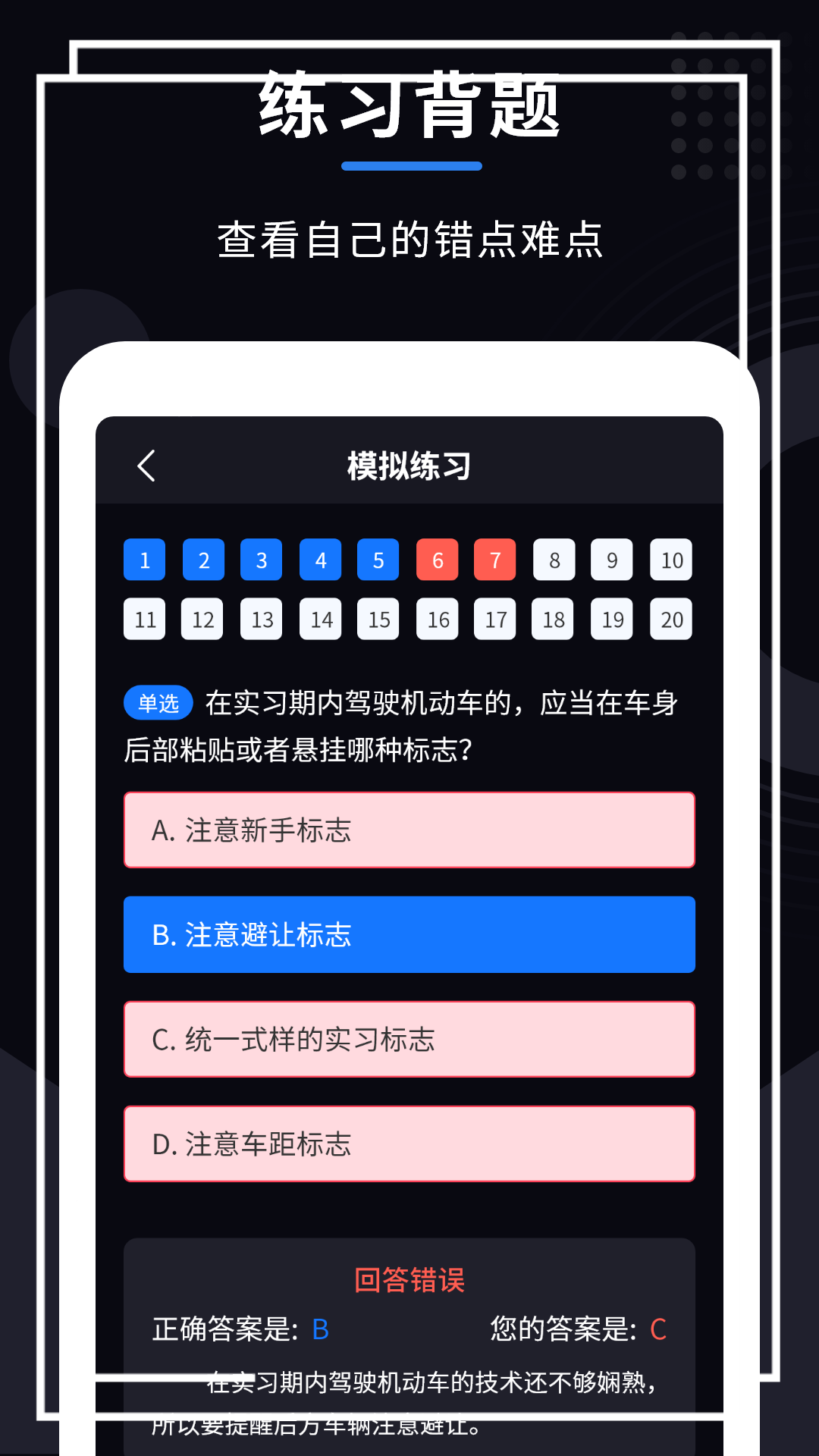 学法减分大师最新版