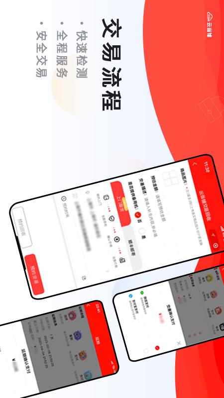 云当铺安卓版