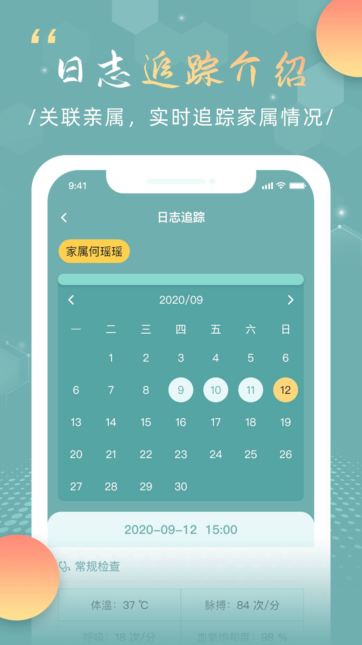福象好医护手机版