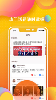 牙医刷题宝最新版